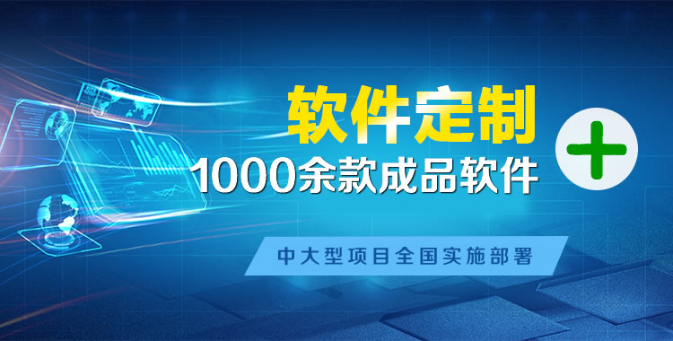兴国软件开发